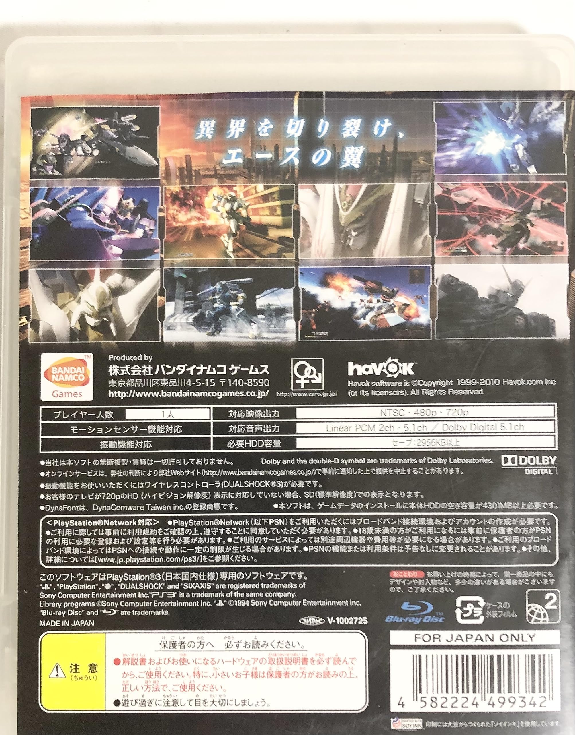 Amazon | アナザーセンチュリーズエピソード R - PS3