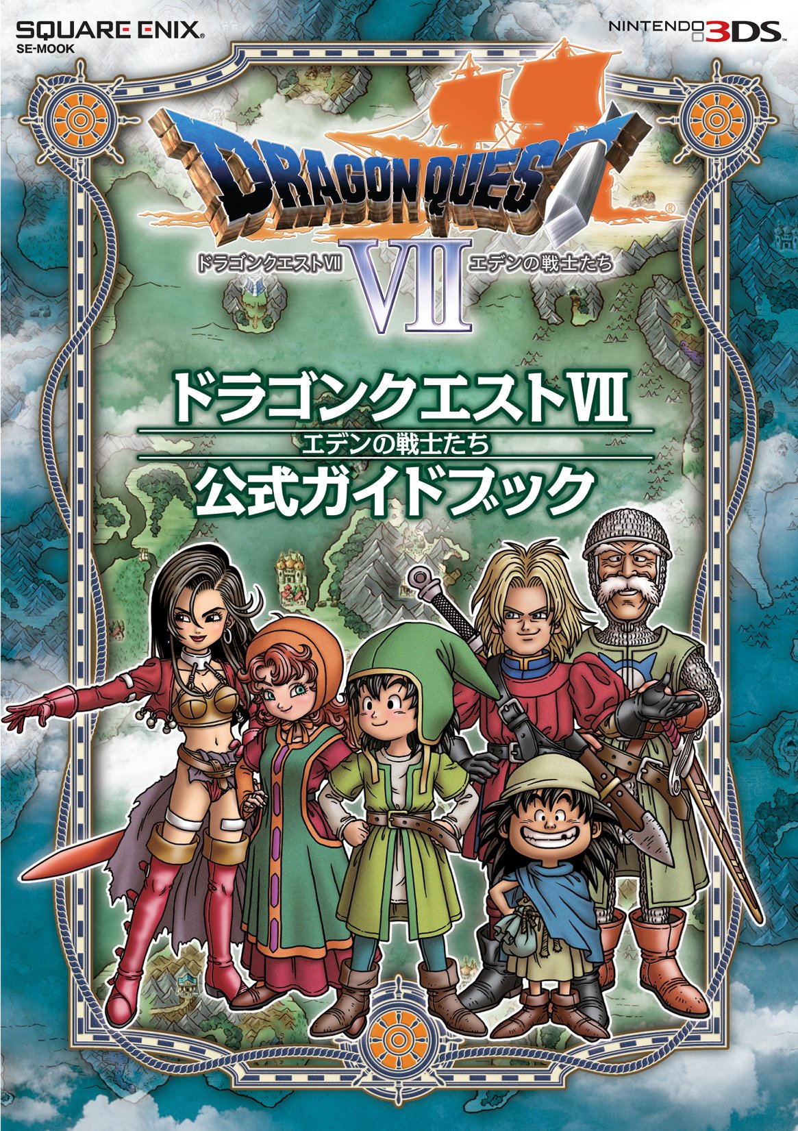Amazon.co.jp: ニンテンドー3DS版 ドラゴンクエストVII エデンの戦士