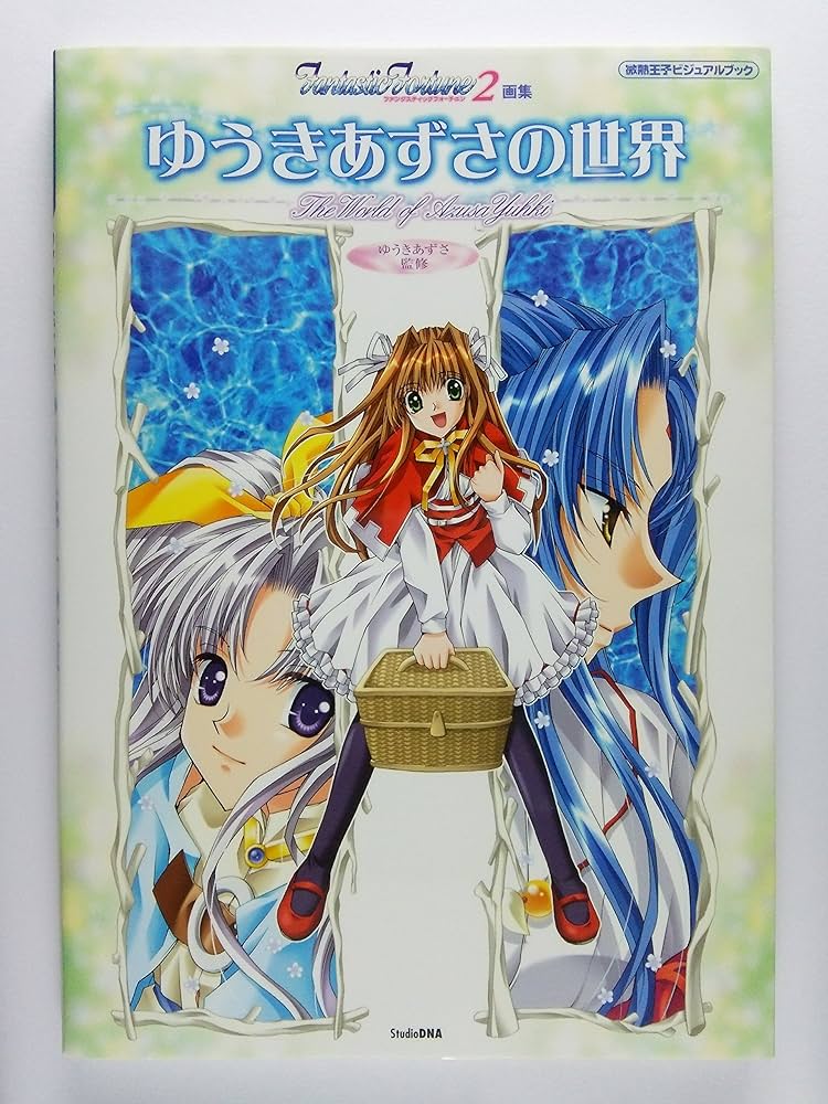 Amazon.co.jp: ファンタスティックフォーチュン2画集ゆうきあずさの