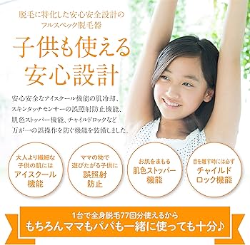 Amazon | 白黒家庭用脱毛器 OPUS BEAUTY 03 冷却機能 ハイパワー THR