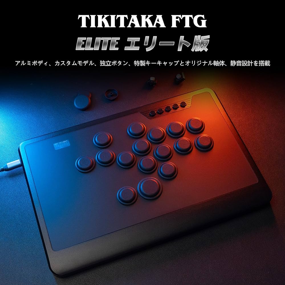Amazon | TIKITAKA FTG Elite エリート版 レバーレスコントローラー