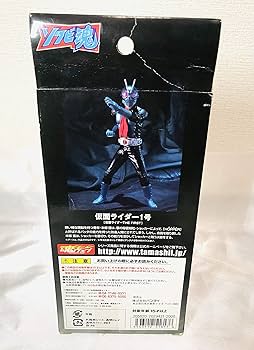 Amazon | TAMASHII NATIONS ソフビ魂 仮面ライダー1号 (仮面ライダー
