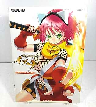 降魔霊符伝イヅナ オフィシャルアートワークス (GAME SIDE BOOKS