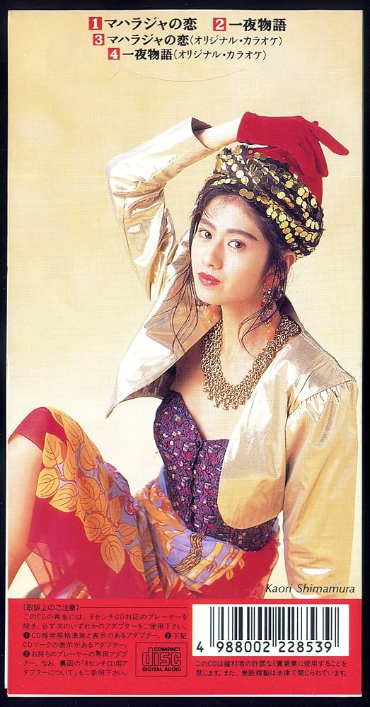 Amazon.co.jp: マハラジャの恋: ミュージック