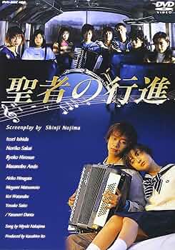 Amazon.co.jp: 聖者の行進 DVD-BOX : いしだ壱成, 酒井法子, 広末涼子