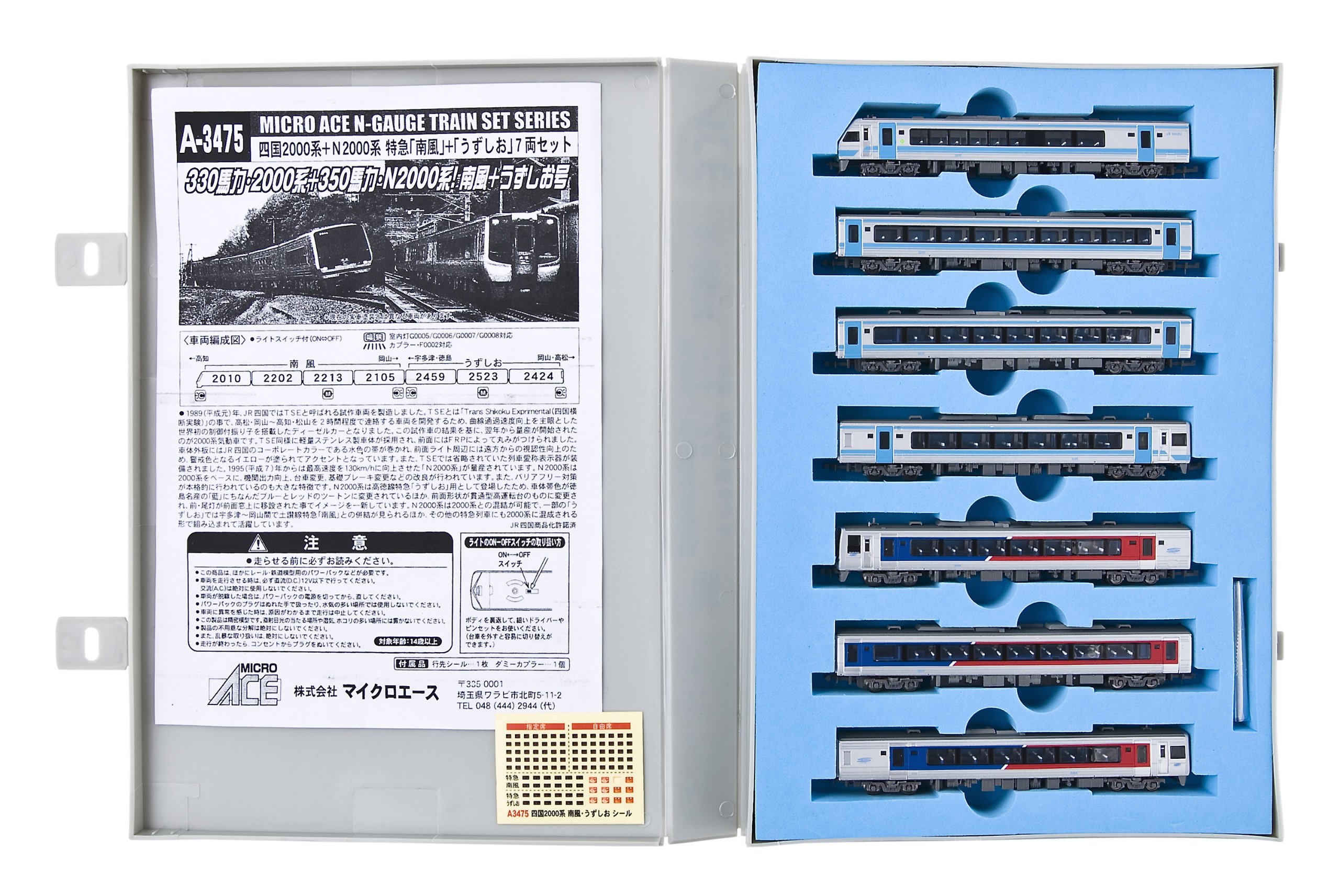 Amazon | マイクロエース Nゲージ 四国2000系+N2000系 特急「南風」+