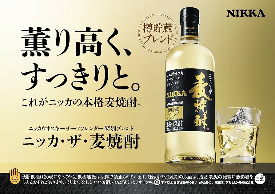 Amazon.co.jp: ブラックニッカ ニッカ・ザ・麦焼酎 25度 [ 焼酎 700ml