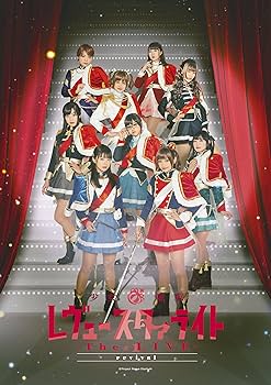 Amazon.co.jp: 「少女☆歌劇 レヴュースタァライト ―The LIVE―」#1