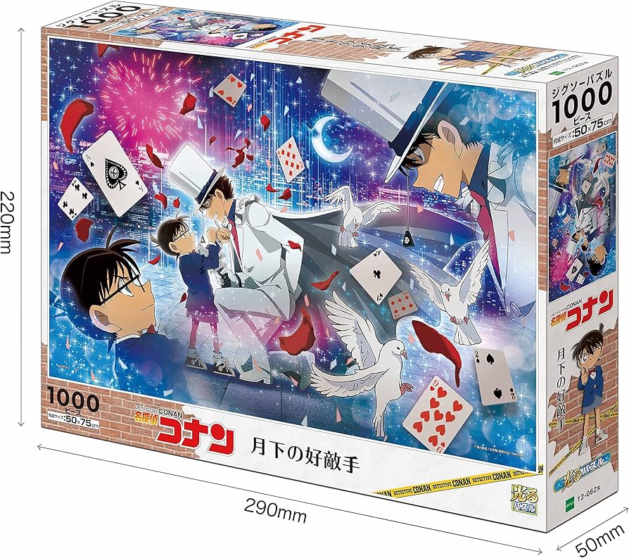 Amazon | エポック社 1000ピース ジグソーパズル 名探偵コナン 月下の