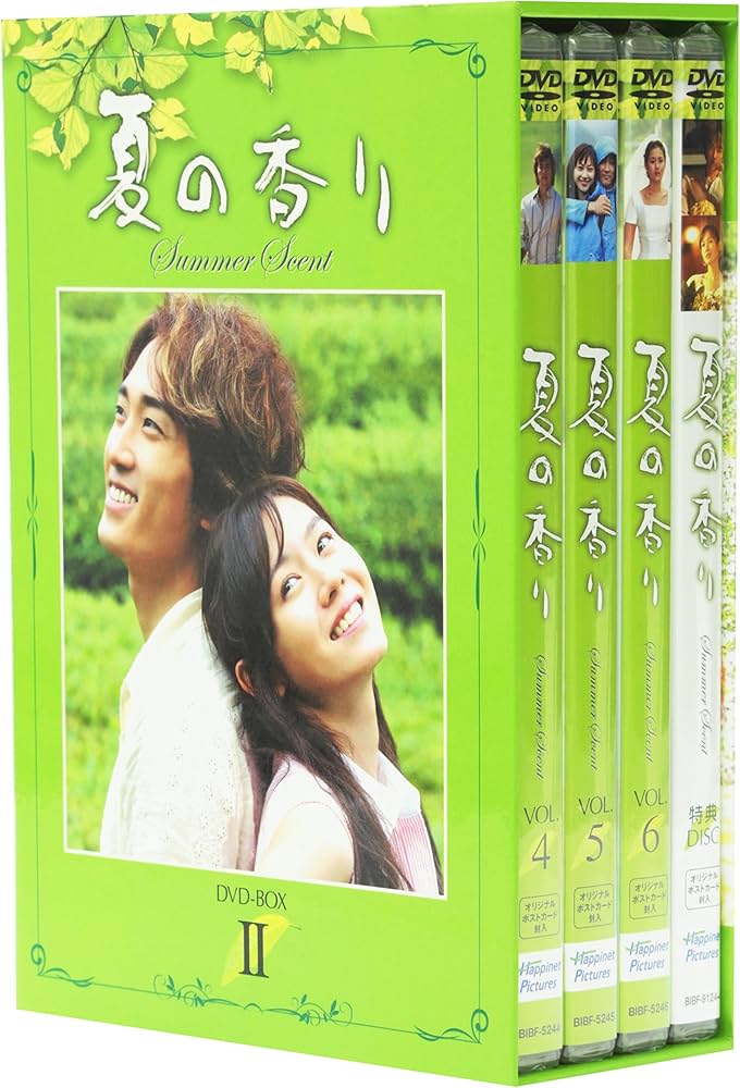 Amazon.co.jp: 夏の香り DVD-BOX 2 : ソン・スンホン, ソン・イェジン