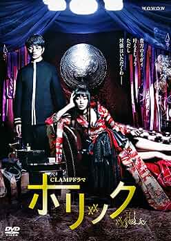 Amazon.co.jp: CLAMPドラマ ホリック xxxHOLiC DVD BOX : 杏, 染谷将太