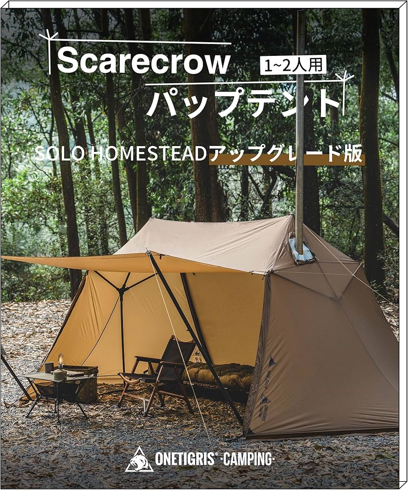 Amazon.co.jp: OneTigris SCARECROW パップテント 軍幕 1-2人用