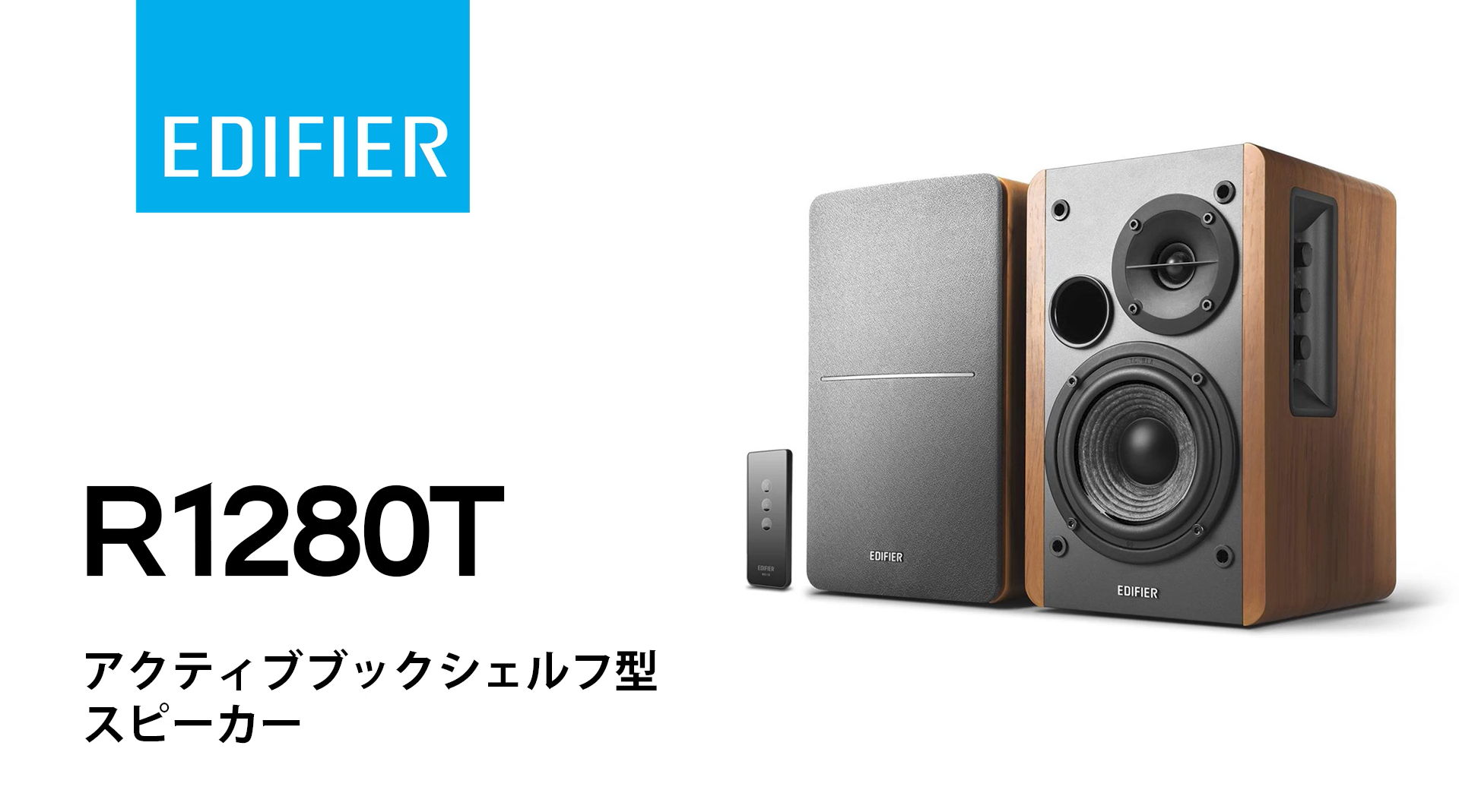 Amazon.co.jp: Edifier R1280T 2-Way Bookshelf Speaker Pair - Built