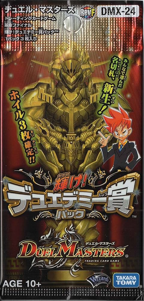 Amazon.co.jp: デュエルマスターズ DMX-24 輝け！デュエデミー賞