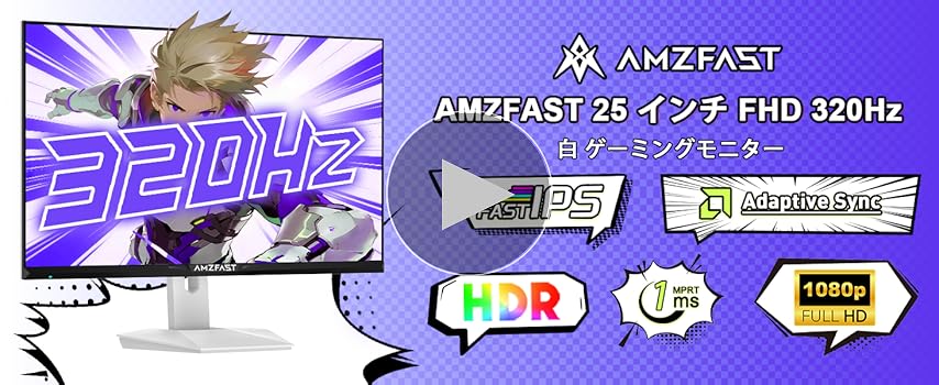 Amazon.co.jp: Amzfast AMZG25F6F 25-inch 320Hz Gaming Monitor White