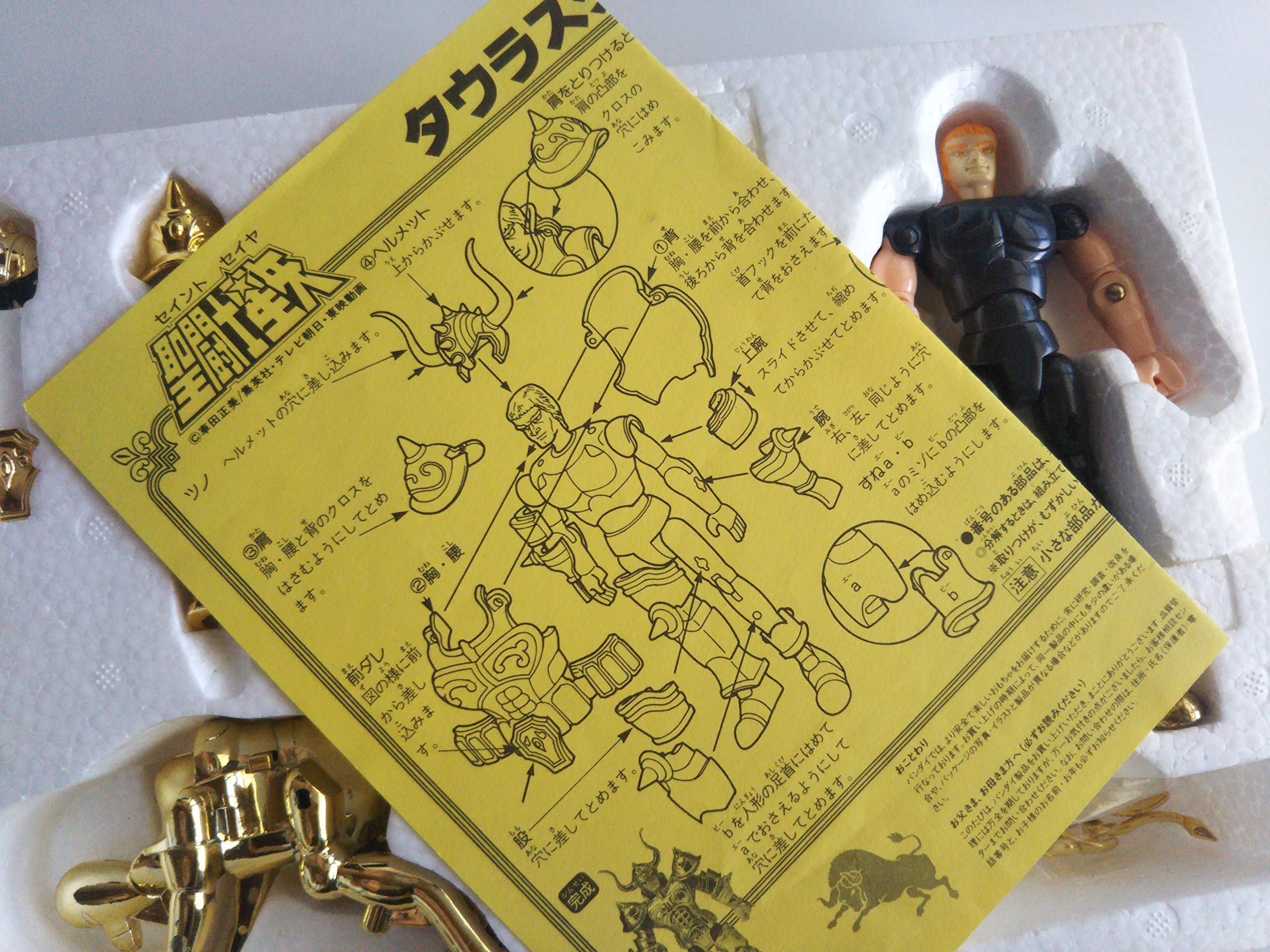 Amazon｜聖闘士星矢 牡牛座の聖衣 タウラスクロス｜座椅子 オンライン通販