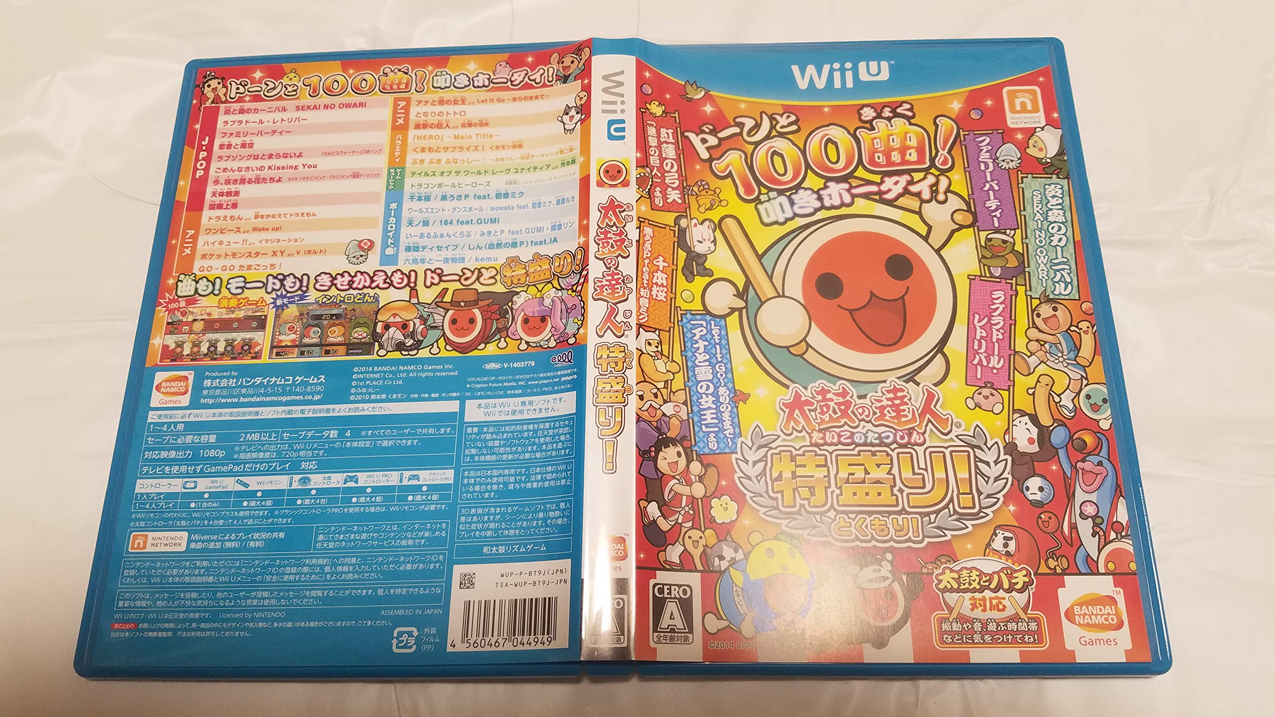 Amazon | 太鼓の達人 特盛り! ソフト単品版 - Wii U | ゲームソフト