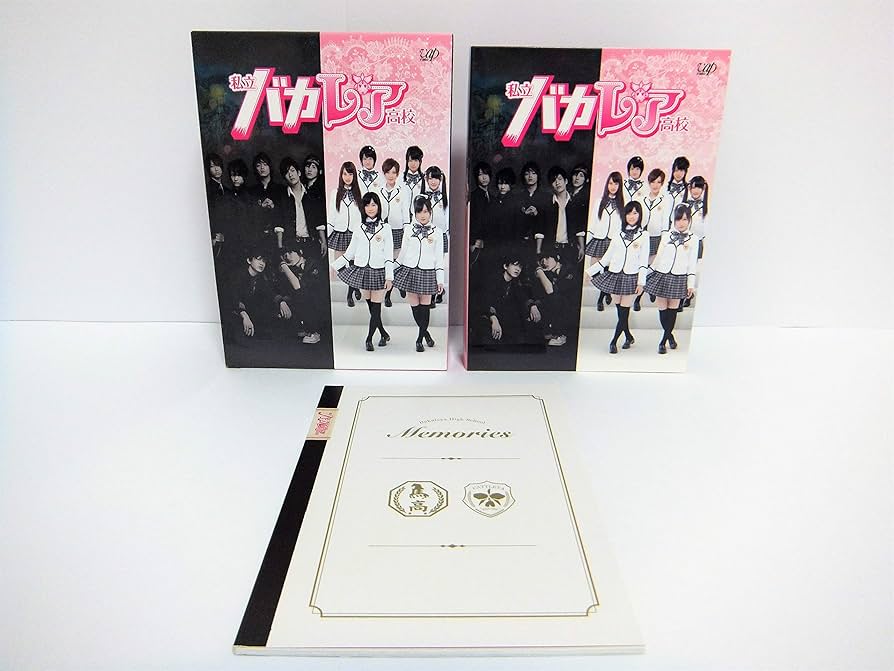 Amazon.co.jp: 私立バカレア高校 Blu-ray BOX豪華版 : 森本慎太郎