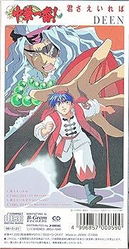 Amazon.co.jp: 君さえいれば: ミュージック