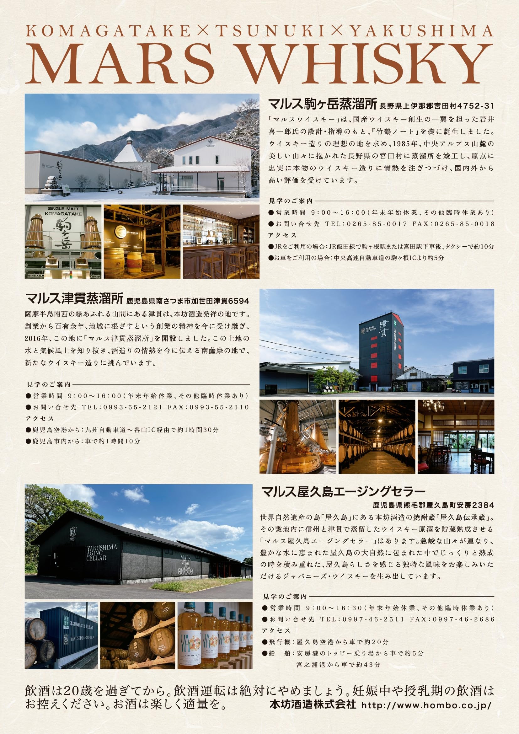 Amazon.co.jp: 本坊酒造 マルス エクストラ【ウイスキー 日本 37度