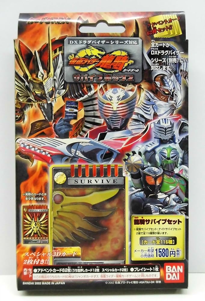 仮面ライダー55周年☆仮面ライダー龍騎 トレーディングカード 11枚