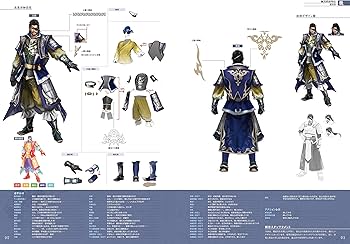 Amazon.co.jp: 真・三國無双8 公式設定資料集 上 : 電撃ゲーム書籍編集