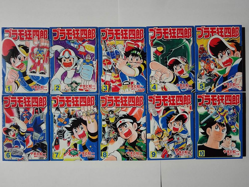 プラモ狂四郎 1~最新巻(文庫版)(講談社漫画文庫) [マーケットプレイス