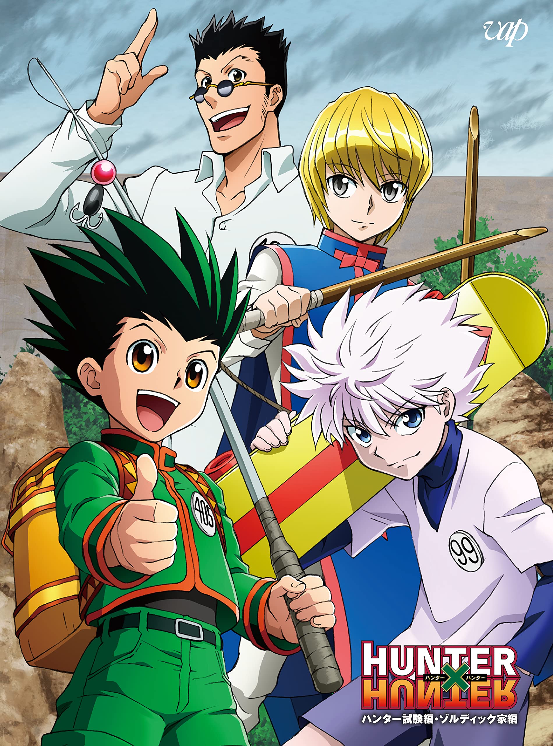 Amazon.co.jp: HUNTER×HUNTER ハンター試験編・ゾルディック家編Blu
