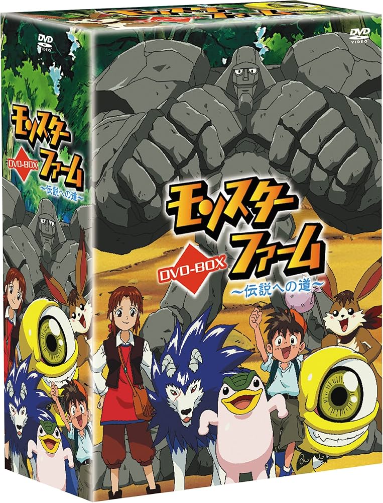 Amazon.co.jp: モンスターファーム~伝説への道~ [DVD] : 横山智佐