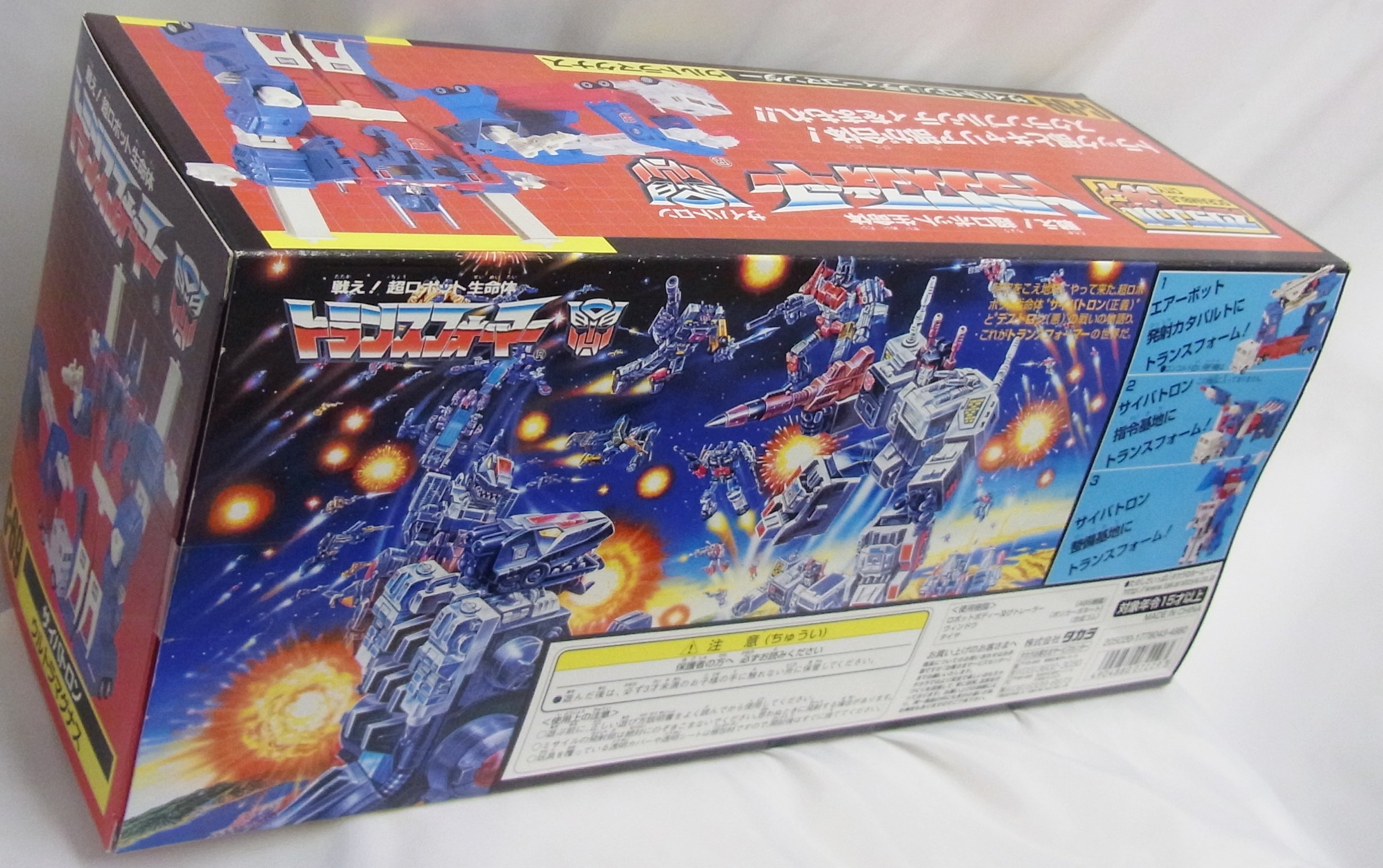 Amazon | 戦え！超ロボット生命体 トランスフォーマー 15周年 復刻版