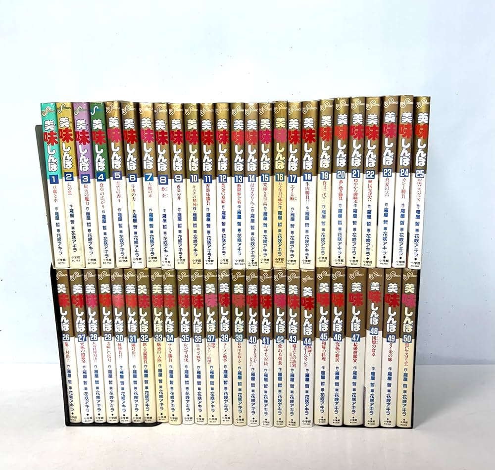 Amazon.co.jp: 美味しんぼ コミック 1-111巻セット (ビッグコミックス