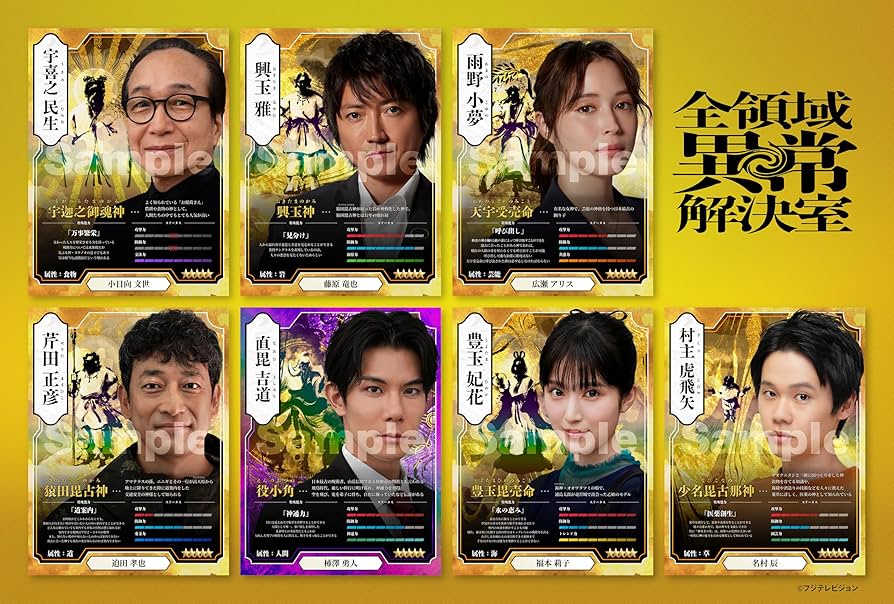 Amazon.co.jp: 【Amazon.co.jp限定】全領域異常解決室 Blu-ray BOX