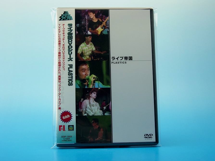 Amazon.co.jp: ライブ帝国 PLASTICS [DVD] : PLASTICS, PLASTICS: DVD