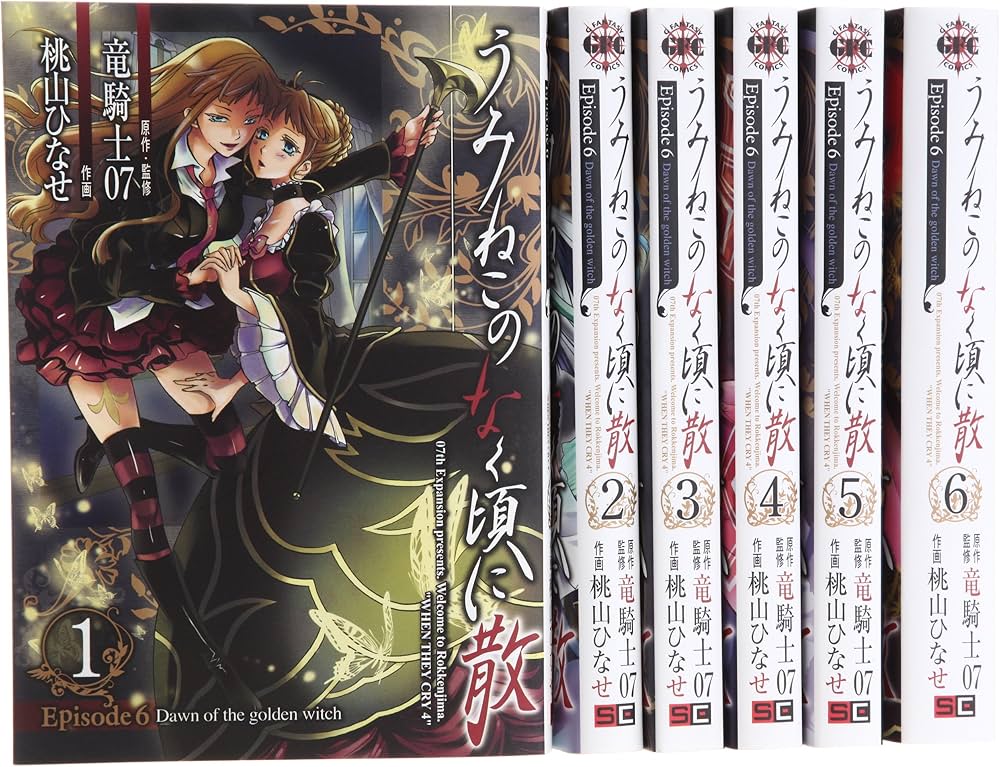 Amazon.co.jp: うみねこのなく頃に散 Episode6:Dawn of the golden