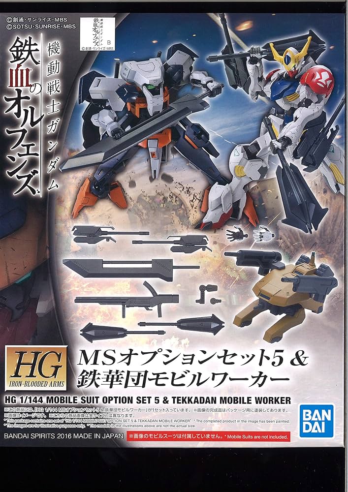 Amazon | HG 機動戦士ガンダム 鉄血のオルフェンズ MSオプションセット