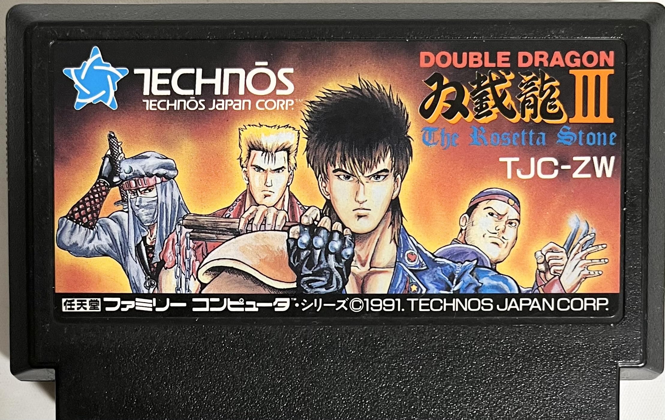 Amazon | ダブルドラゴン3 | ゲームソフト