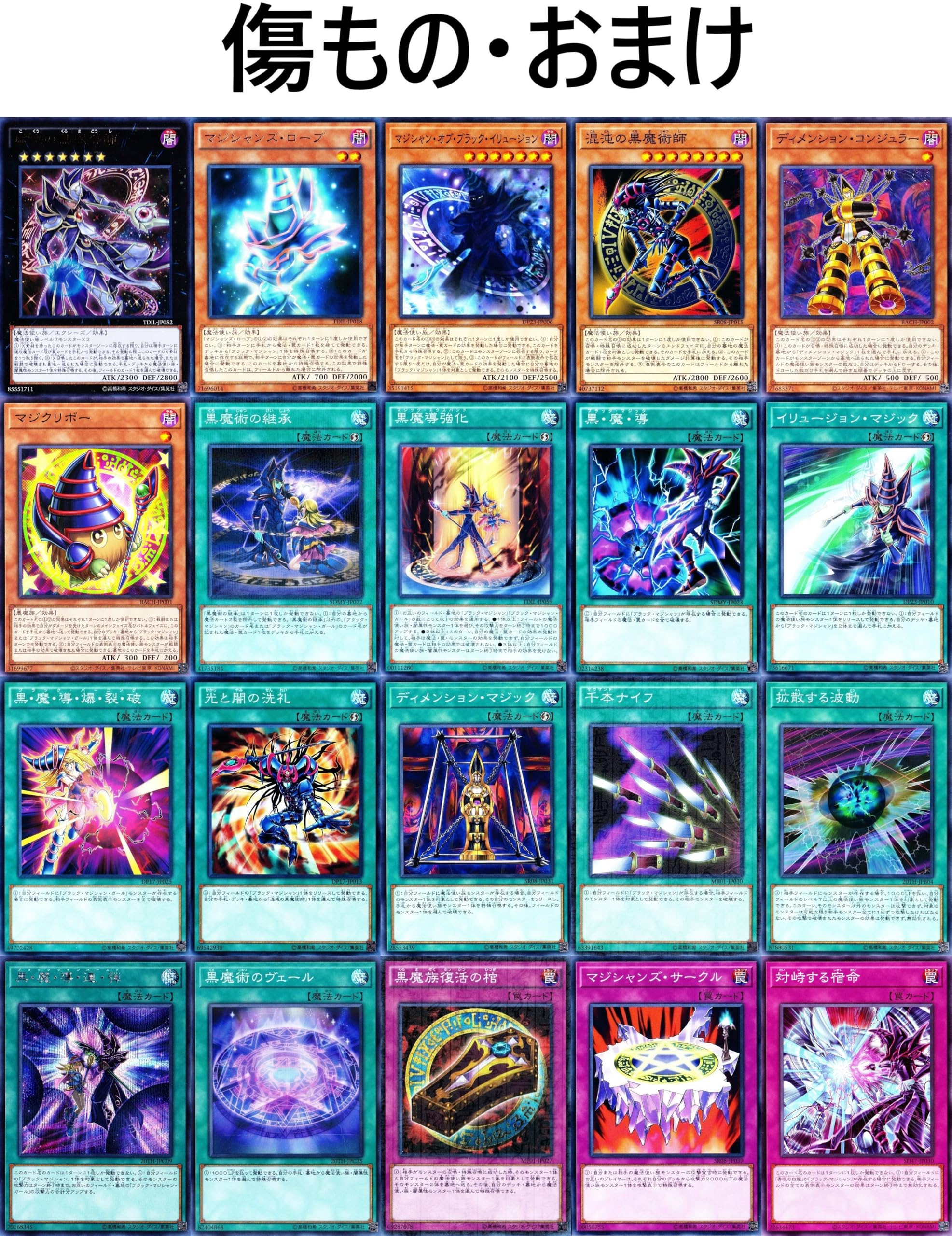 Amazon.co.jp: ブラックマジシャンデッキ ブラマジデッキ マジマジ