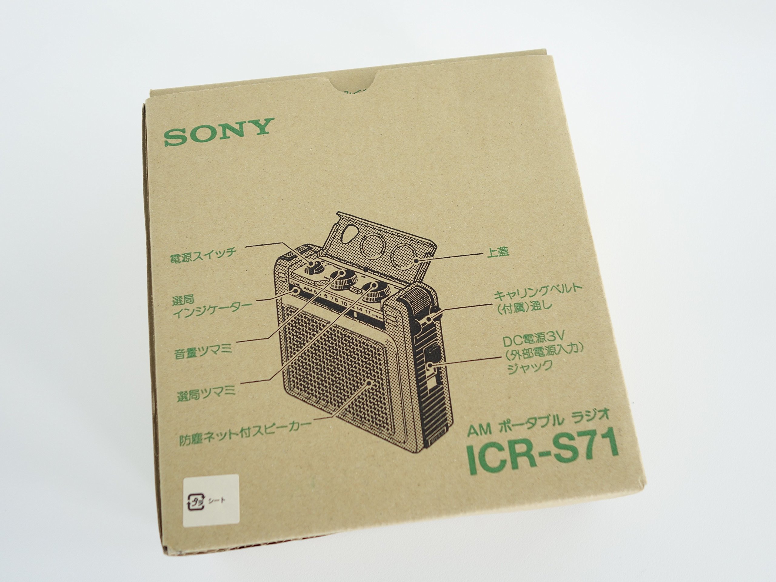 Amazon.co.jp: SONY AMワイドカバー ポータブルラジオ ICR-S71 : 家電