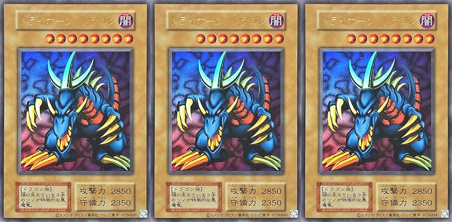 Amazon.co.jp: 【3枚セット】 遊戯王 TDPP トライホーン・ドラゴン