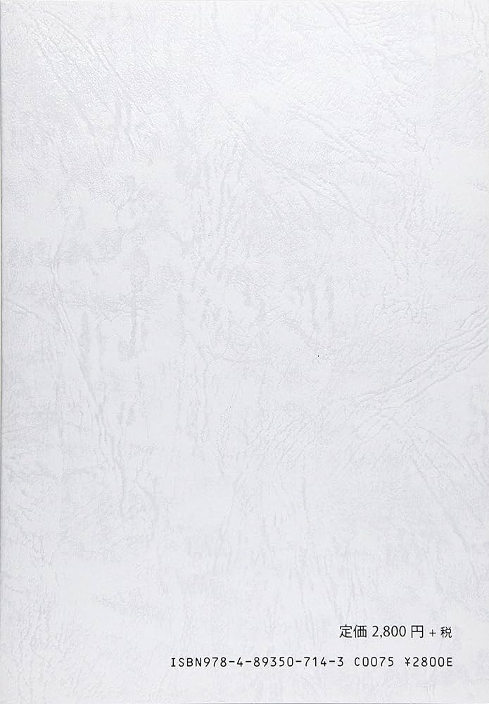 柔術生理書 | 井ノ口松之助 |本 | 通販 | Amazon