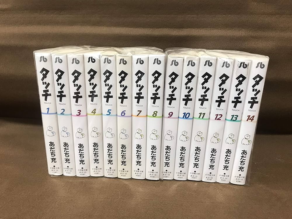 タッチ 全14巻完結(文庫版)(小学館文庫) [マーケットプレイス コミック