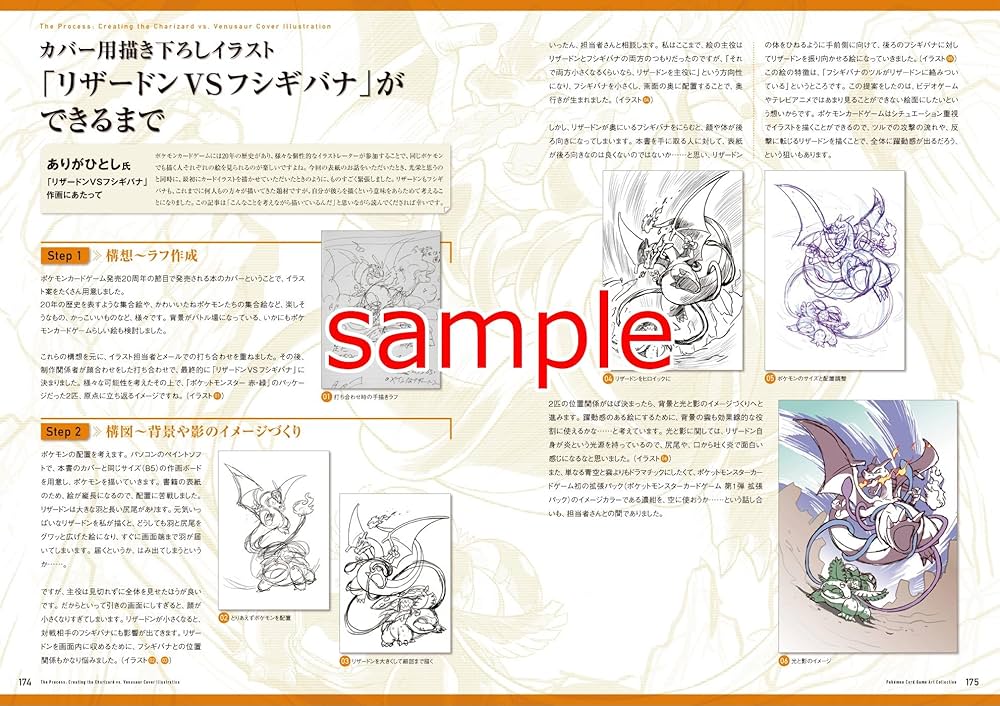 Amazon.co.jp: ポケモンカードゲーム アートコレクション : 株式会社