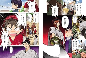Amazon.co.jp: 戦国時代のサバイバル (歴史漫画サバイバルシリーズ