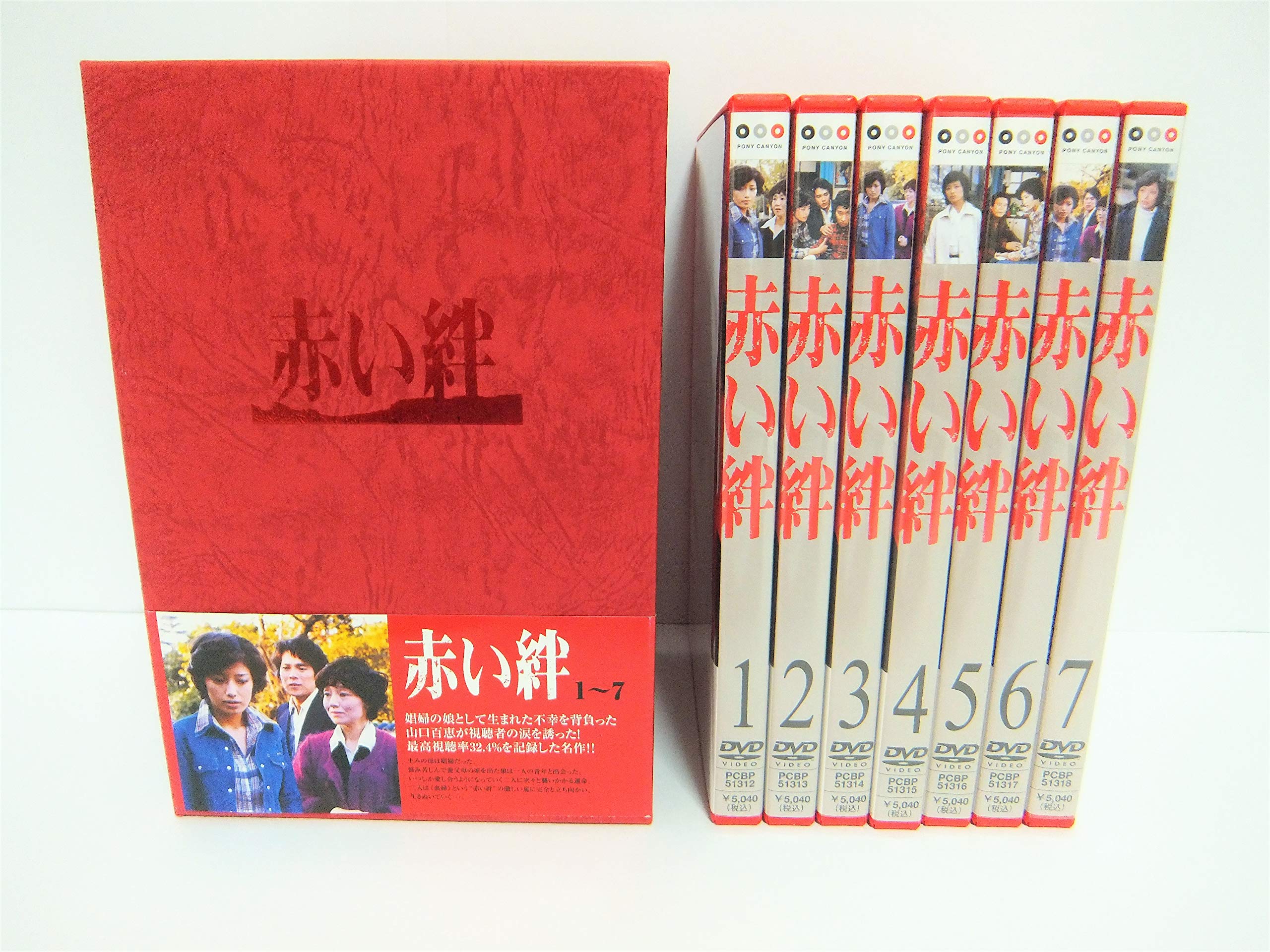 Amazon.co.jp: 赤い絆 DVD BOX : 山口百恵, 国広富之, 左幸子, 石立
