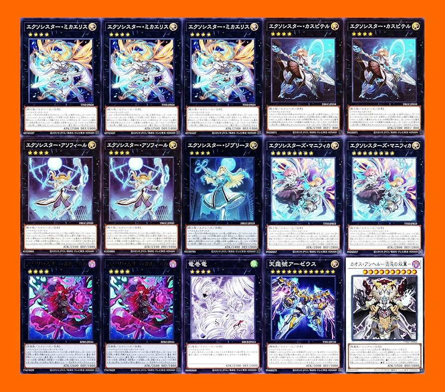 Amazon | 【本格構築】 エクソシスターデッキ エクソシスター