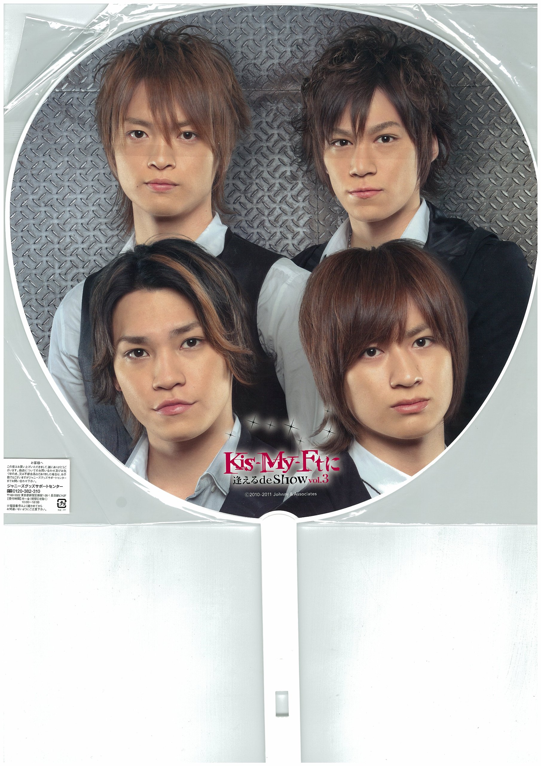 Amazon.co.jp: Kis-My-Ft2（キスマイフットツー）公式グッズ Kis-My