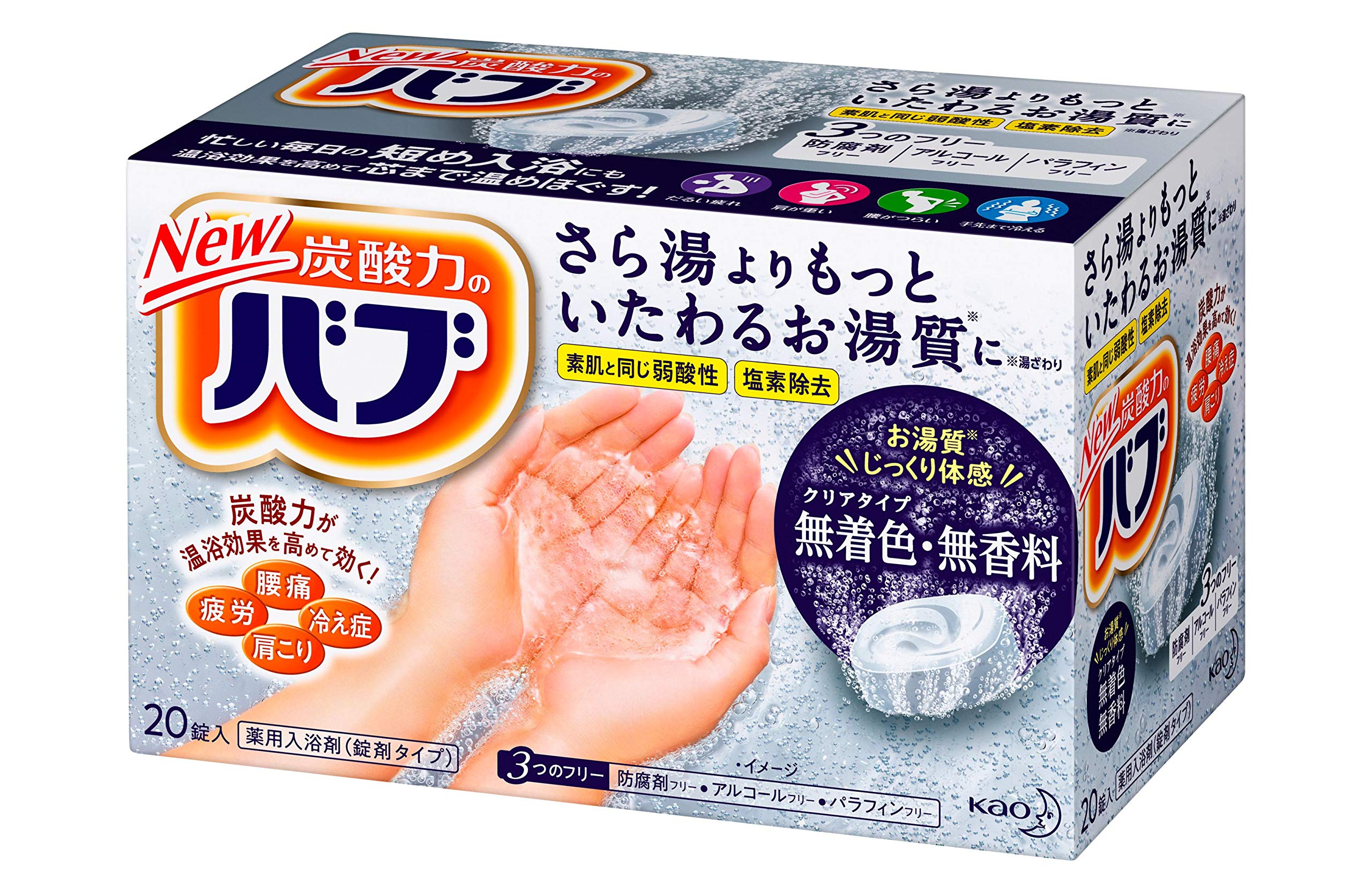 Amazon | バブクリアタイプ 20錠入 〔医薬部外品〕 お湯質をじっくり
