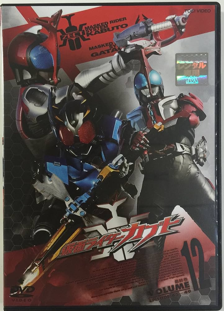 Amazon.co.jp: 仮面ライダーカブト Vol.12.最終巻 [レンタル落ち