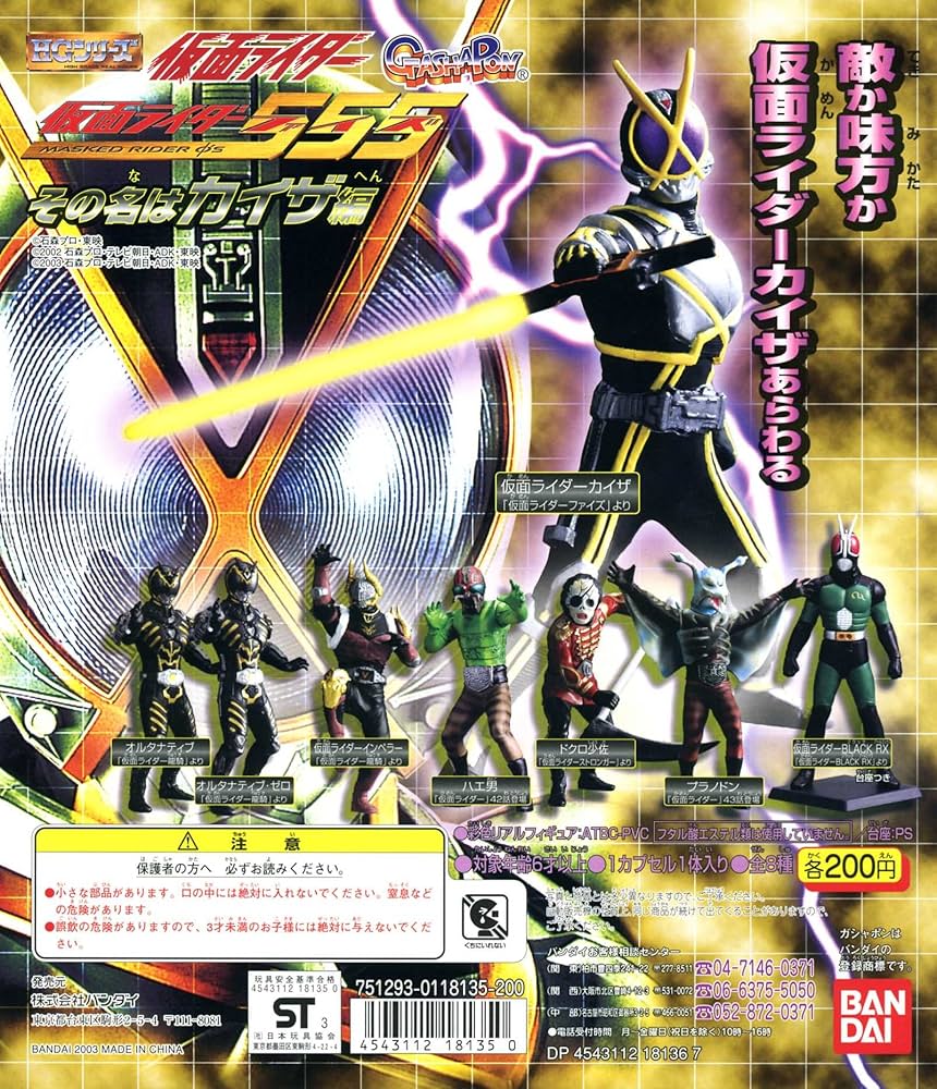 Amazon.co.jp: ガシャポン HG 仮面ライダー 24 その名はカイザ編