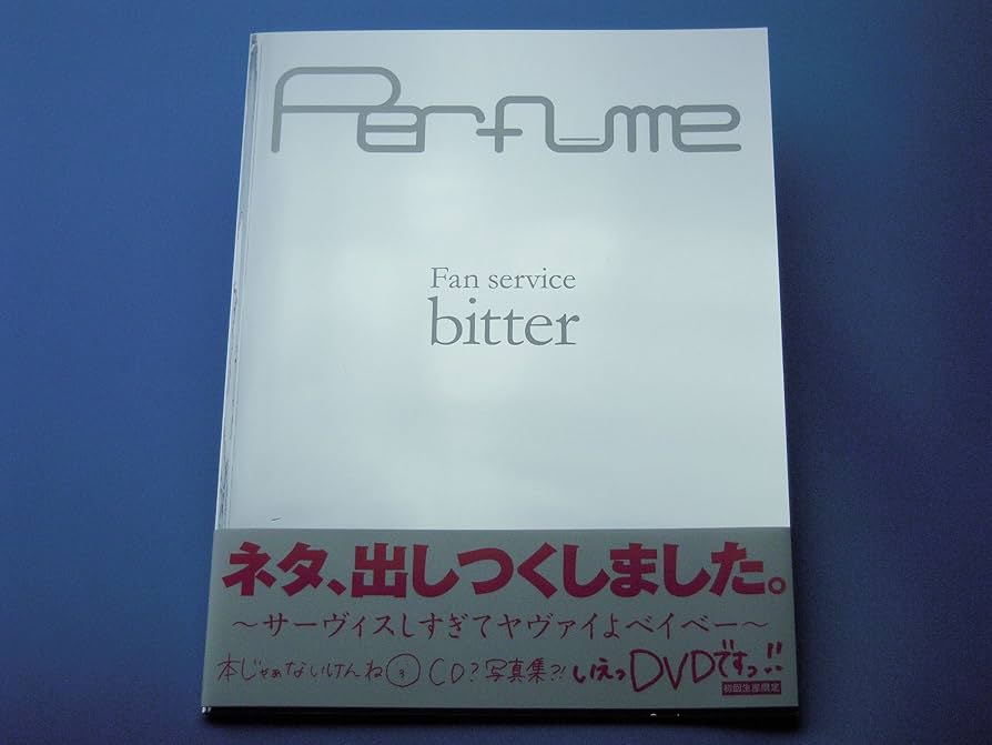 Amazon.co.jp: ファン・サーヴィス [bitter] [DVD] : Perfume, Perfume